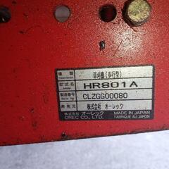 草刈機　歩行型 オーレック HR801A　ハンマーナイフの画像