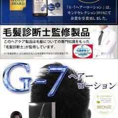 【新品】育毛剤ヘアーローションの画像