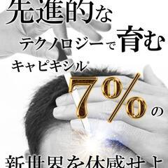 【新品】育毛剤ヘアーローションの画像