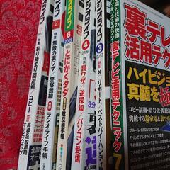 雑誌　ラジオライフ　他