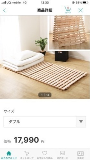 ニトリ　すのこベッド(^^)