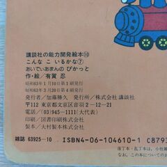 こんなこいるかな　あいでぃあまんのぴかっとの画像