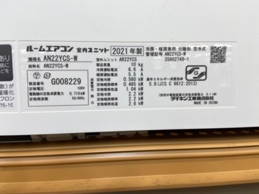 【トレファク摂津店】DAIKIN（ダイキン）2021年製壁掛けエアコン入荷しました‼︎