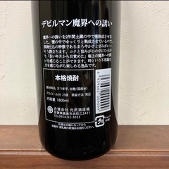 魔界への誘い　デビルマンの画像