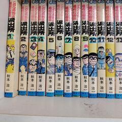 こち亀や一歩?など100冊以上セット