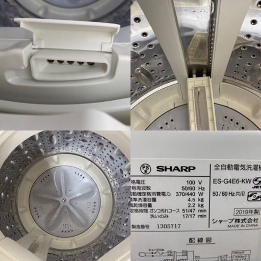 I635 SHARP 洗濯機 （4.5㎏） 動作確認済 クリーニング済 【公式通販】