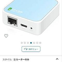 TP-Link WIFI Nano 無線LAN ルーター