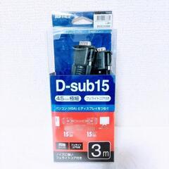 【新品】【未使用】【未開封】バッファロー ディスプレイケーブル ...