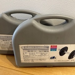 ダンベル 10kg 2個セット 現地取引