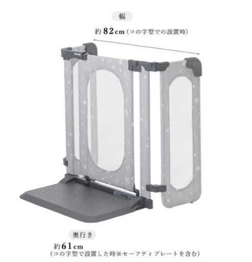 ベビーゲート