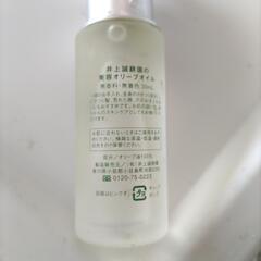 美容(⁠ ⁠╹⁠▽⁠╹⁠ ⁠)オリーブオイルの画像