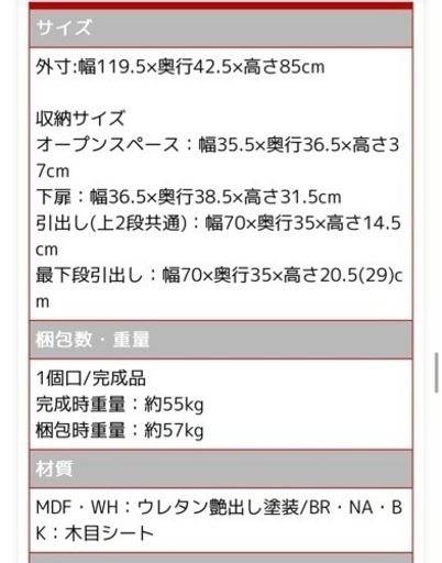 11/15まで　120cm幅キッチンカウンター　カップボード　白
