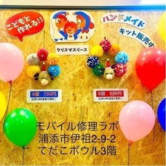 《こどもと作れる》クリスマスリース　ハンドメイドキット