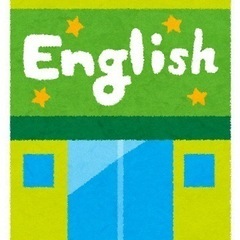 英語,英会話　家庭教師