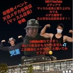 10月14日・15日あじわいの朝(大河原店)収穫祭‼️佐賀本店で...