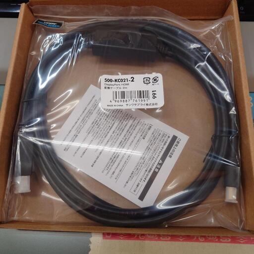 DisplayPort-HDMI変換ケーブル