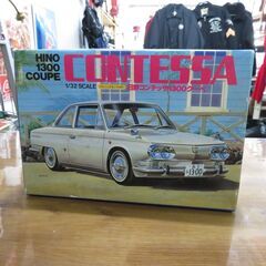 希少 LS 日野 コンテッサ 1300クーペ  1/32 プラモ...