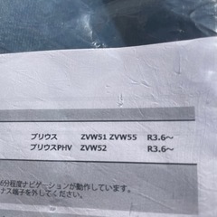 50プリウス　走行中テレビが見れるキッド　の画像
