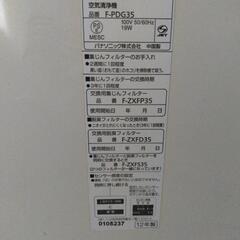 パナソニック空気清浄機   プロフィール読んで🙇  ¥1000→¥800の画像