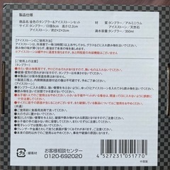 金色のタンブラー&アイスストーンセットの画像
