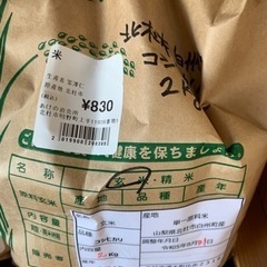 山梨県の玄米の中古が安い！激安で譲ります・無料であげます
