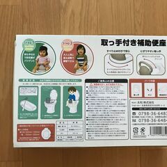 補助便座Aの画像