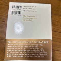 英和中辞典の画像
