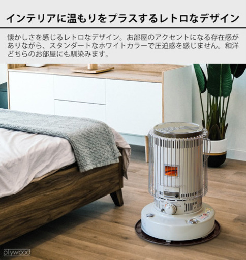 トヨトミ 石油ストーブ [KS-67H] ホワイト TOYOTOMI／【おまけ】タンク、給油ポンプ、五徳