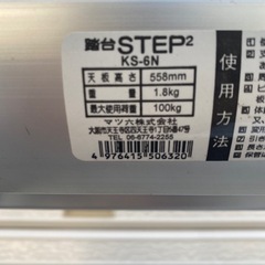 踏み台♪( ´▽｀)の画像