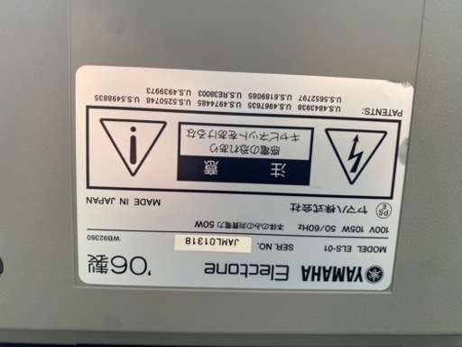 【決まりました】【地域限定 送料無料】 YAMAHA エレクトーン STAGEA  ステージア　説明書付き 2006年製　ELS-01