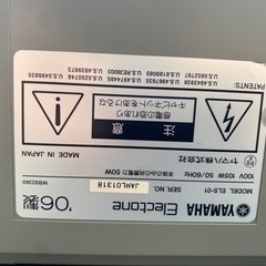 【決まりました】【地域限定 送料無料】 YAMAHA エレクトーン STAGEA  ステージア　説明書付き 2006年製　ELS-01の画像