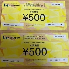 三井ショッピングパーク ららぽーとEXPOCITY お買物券2枚