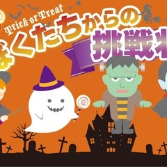 2023年【広島】おもてなしホステルのハロウィン開催決定！ - 地域/お祭り