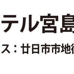 2023年【広島】おもてなしホステルのハロウィン開催決定！ − 広島県