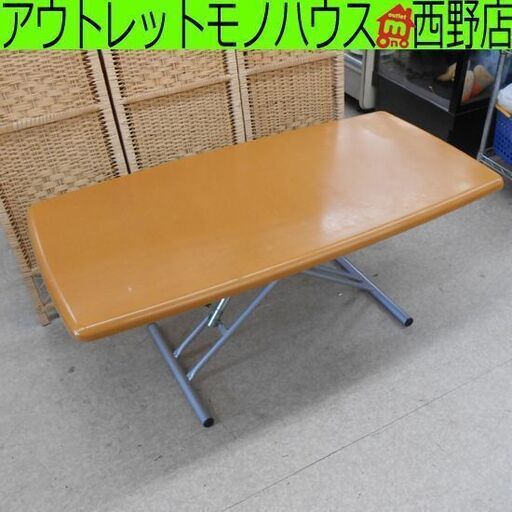昇降テーブル ナチュラル 幅119cm 高さ35～53cm センターテーブル ソファテーブル ローテーブル 札幌 西野店