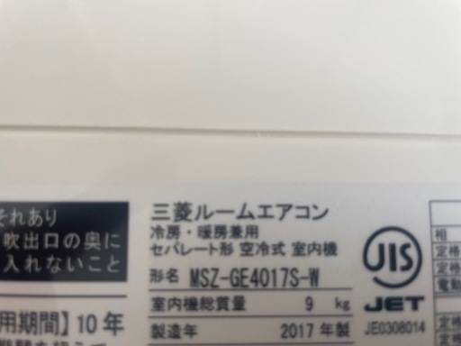三菱エアコン　16畳用　MSZ−GE4017 2017年製