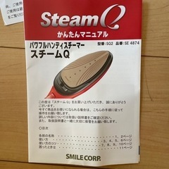 パワフルハンディスチーマーの画像