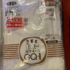 グンゼ下着 上下 新品未使用の画像