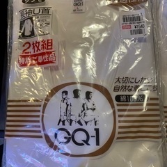 グンゼ下着 上下 新品未使用