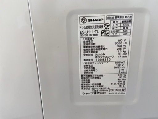 【トレファク摂津店】SHARP 2019年製 ドラム式洗濯乾燥機入荷しました‼︎