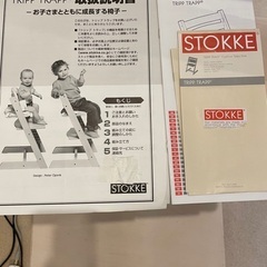 STOKKE Tripp Trapp ホワイトの画像