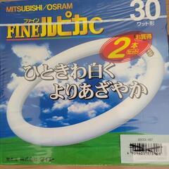 値下げします🍀未使用蛍光灯用照明