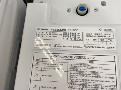 【トレファク摂津店】IRIS OHYAMA 2021年製 ドラム式洗濯乾燥機入荷しました‼︎