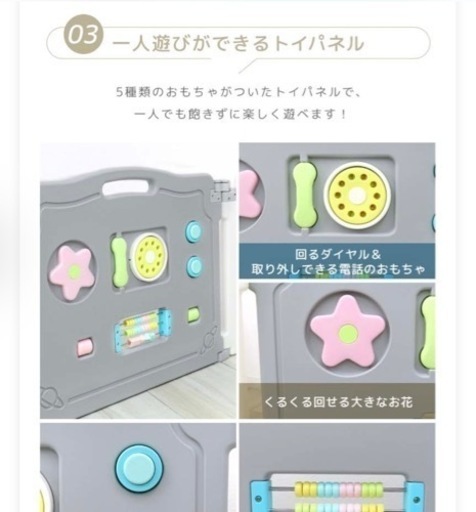 ママでも組立かんたん！ ベビーサークル