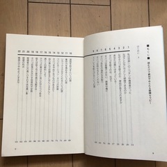 禁煙指南本の画像