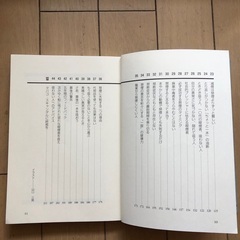 禁煙指南本の画像