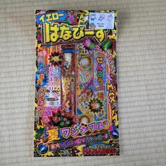 花火セット