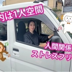 【期間限定！】日給2.4万円保証！日払いもOK！の画像