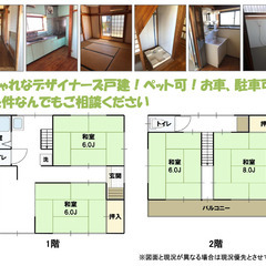 🉐駅徒歩5分という立地で風通しの良い一戸建て物件のご紹介♪