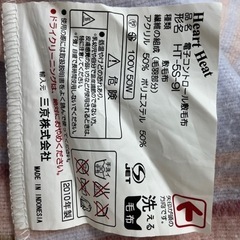 電気敷毛布の画像